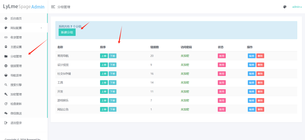 图片[6]-网址导航网站系统管理后台展示-红豆科技-抖佳互动