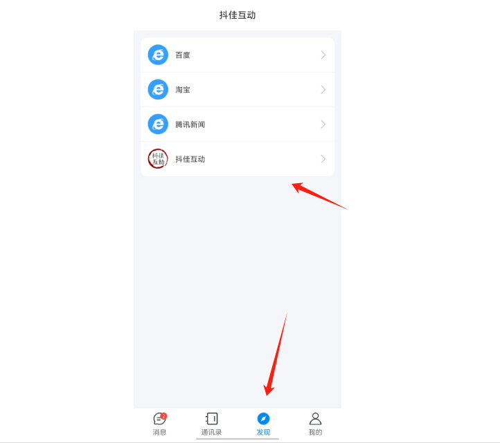 图片[11]-风车IM即时通讯系统 管理后台展示-红豆科技-抖佳互动