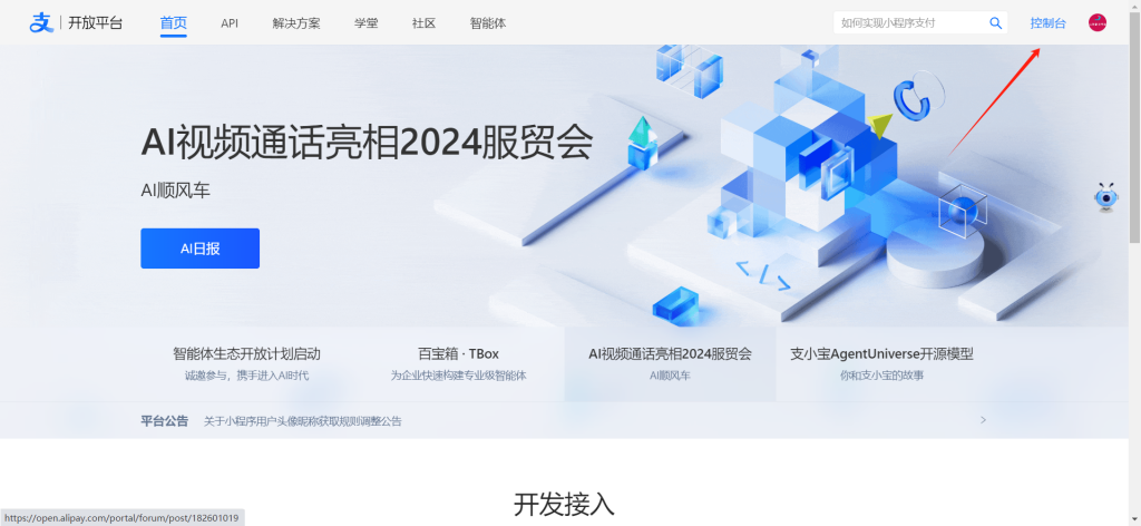 图片[1]-支付宝商家如何获取2088开头pid和安全校验码-红豆科技-抖佳互动