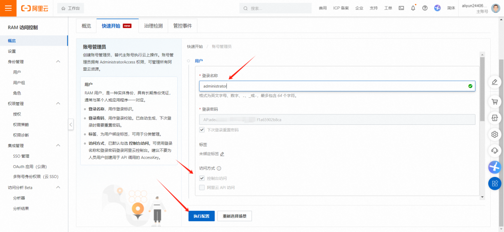 图片[8]-彩虹外链网盘&阿里云对象存储oss对接操作详解-红豆科技-抖佳互动