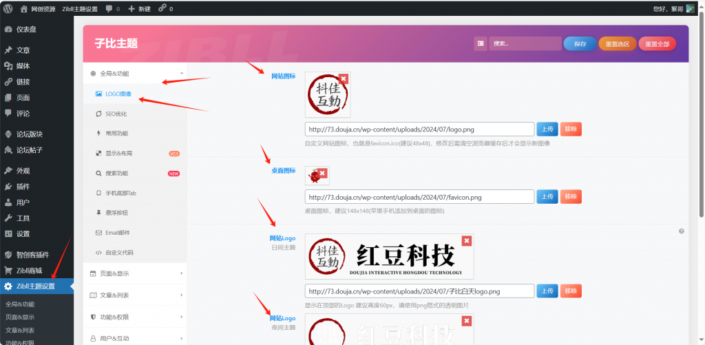 图片[2]-网创知识付费系统子比主题管理后台操作详解-红豆科技-抖佳互动