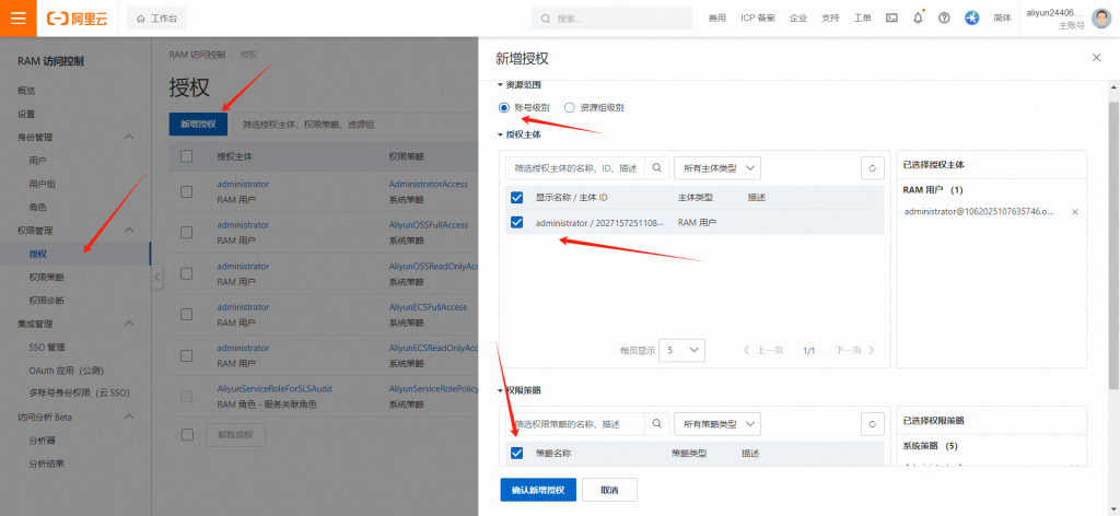 图片[9]-彩虹外链网盘&阿里云对象存储oss对接操作详解-红豆科技-抖佳互动