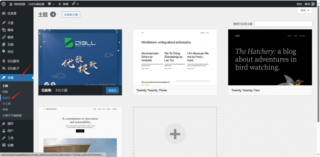 图片[11]-网创知识付费系统子比主题管理后台操作详解-红豆科技-抖佳互动