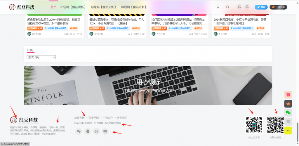 图片[14]-网创知识付费系统子比主题管理后台操作详解-红豆科技-抖佳互动