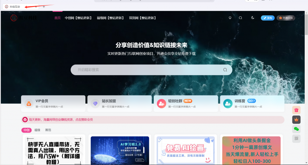 图片[16]-网创知识付费系统子比主题管理后台操作详解-红豆科技-抖佳互动