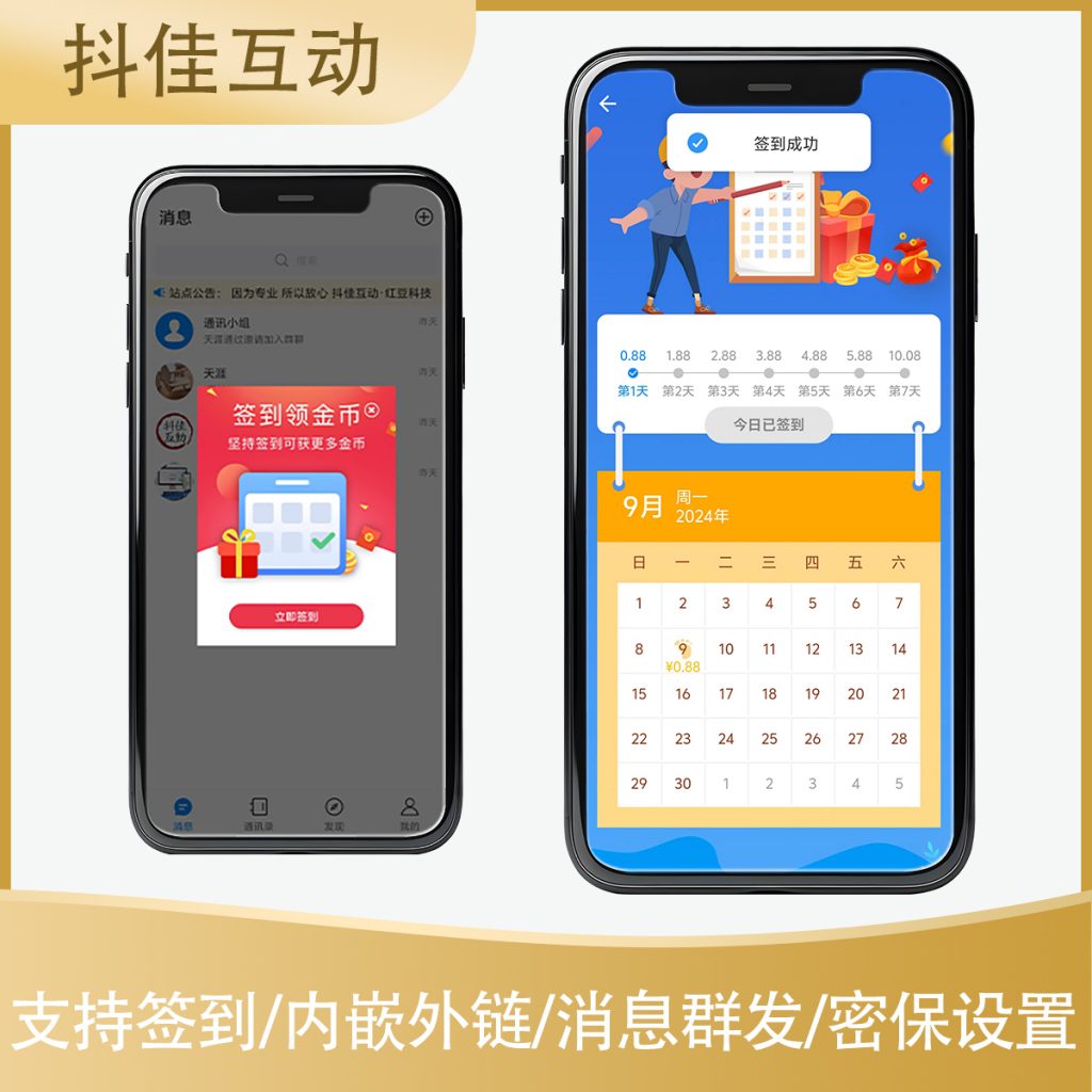 图片[2]-风车im即时通讯系统演示-红豆科技-抖佳互动