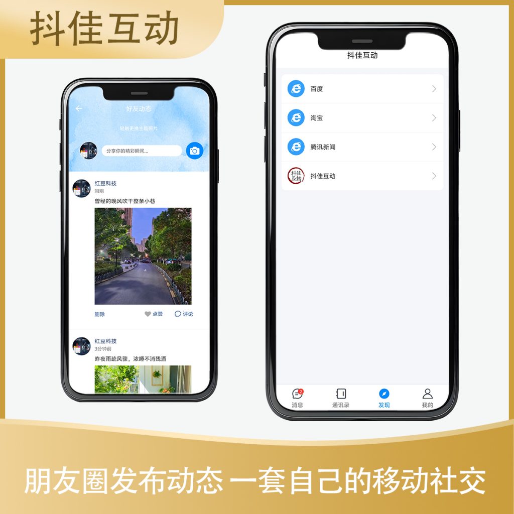图片[4]-风车im即时通讯系统演示-红豆科技-抖佳互动