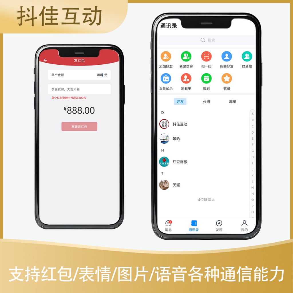 图片[5]-风车im即时通讯系统演示-红豆科技-抖佳互动