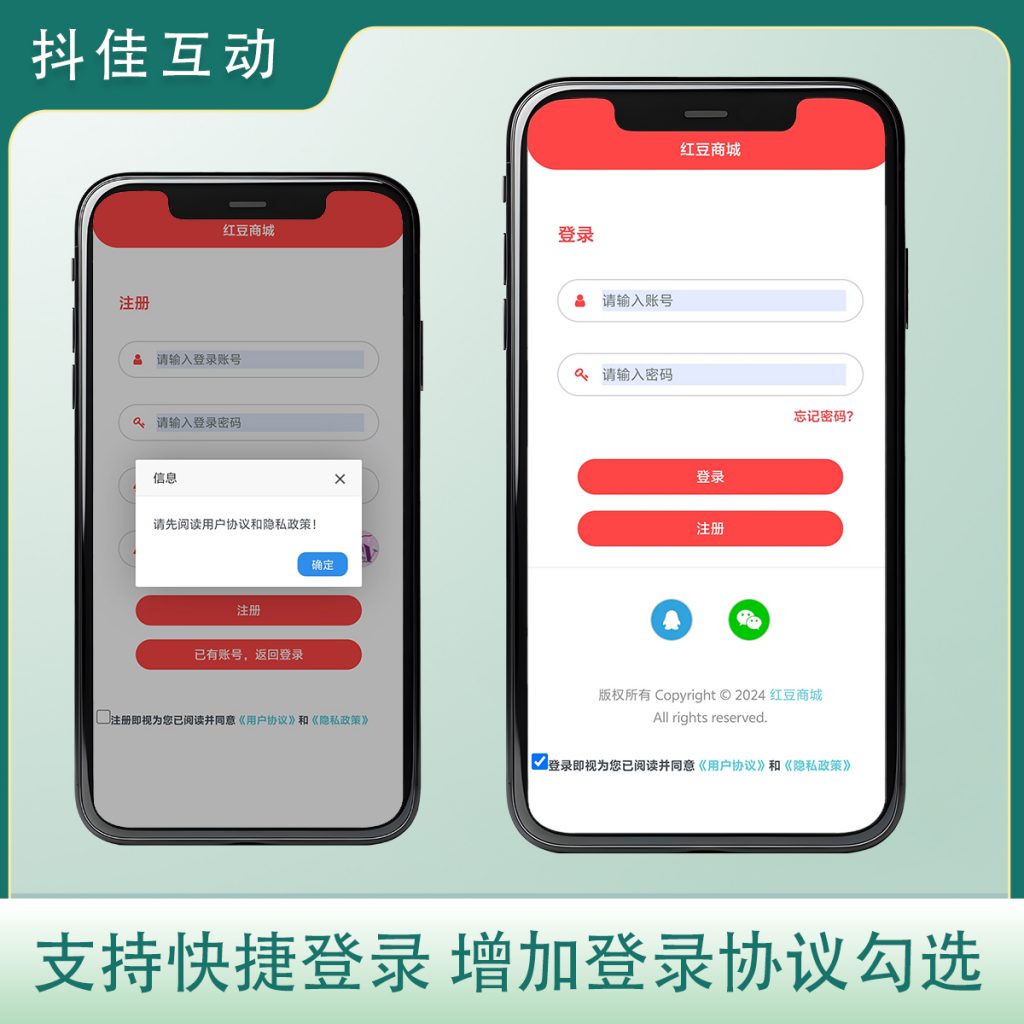 图片[2]-【红豆商城】彩虹云商城知识付费系统红豆版演示-红豆科技-抖佳互动