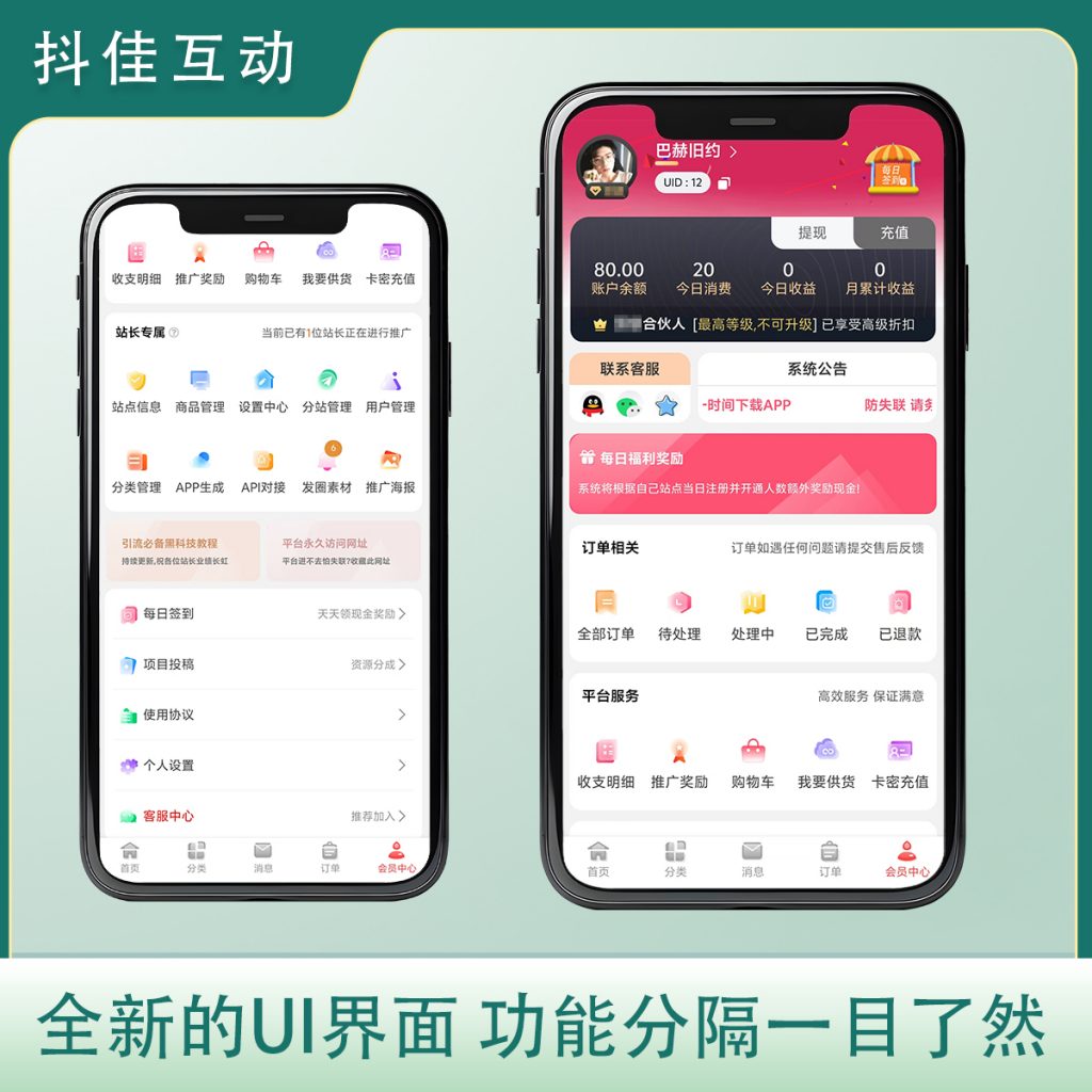 图片[3]-【红豆商城】彩虹云商城知识付费系统红豆版演示-红豆科技-抖佳互动