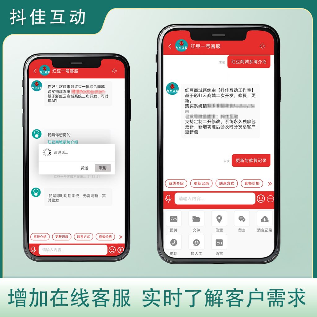 图片[4]-【红豆商城】彩虹云商城知识付费系统红豆版演示-红豆科技-抖佳互动