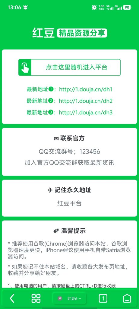 图片[6]-红豆引导页系统家族整体预览效果展示-红豆科技-抖佳互动