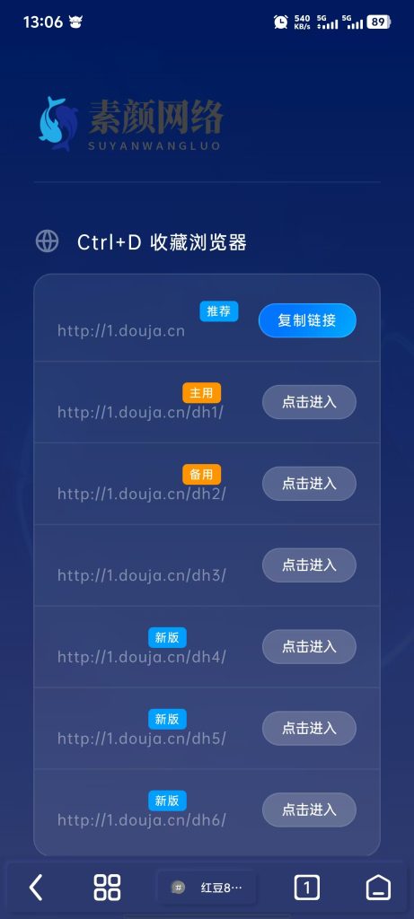 图片[8]-红豆引导页系统家族整体预览效果展示-红豆科技-抖佳互动