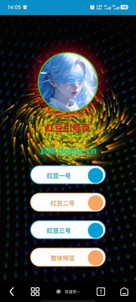 图片[28]-红豆引导页系统家族整体预览效果展示-红豆科技-抖佳互动