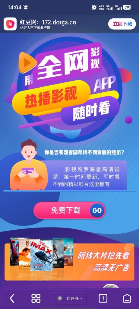 图片[24]-红豆引导页系统家族整体预览效果展示-红豆科技-抖佳互动