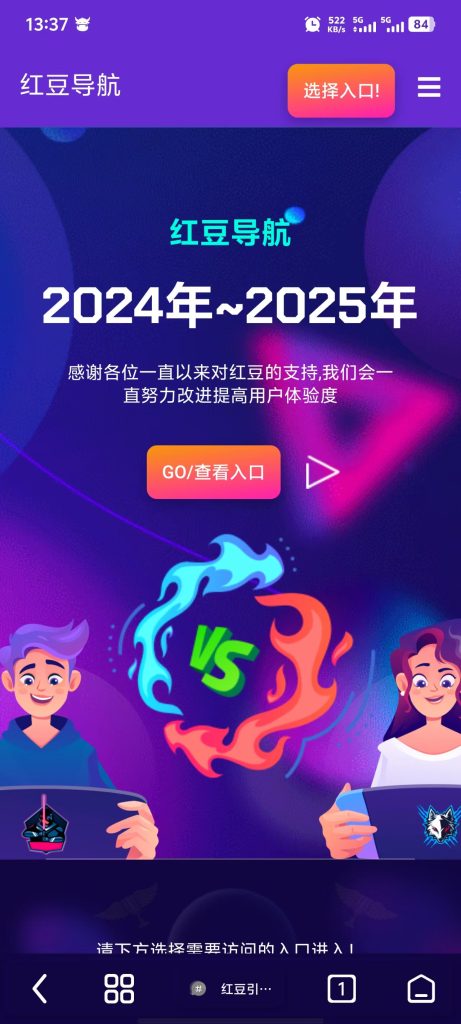 图片[14]-红豆引导页系统家族整体预览效果展示-红豆科技-抖佳互动