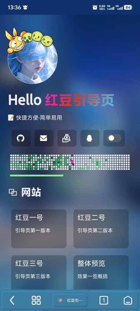 图片[12]-红豆引导页系统家族整体预览效果展示-红豆科技-抖佳互动