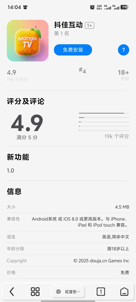 图片[22]-红豆引导页系统家族整体预览效果展示-红豆科技-抖佳互动