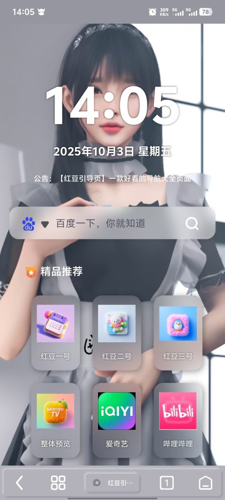 图片[29]-红豆引导页系统家族整体预览效果展示-红豆科技-抖佳互动