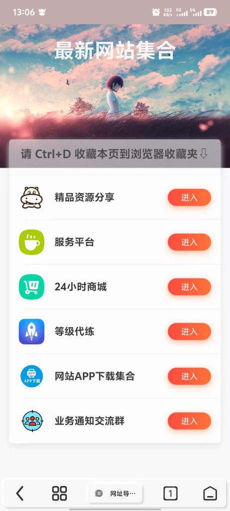 图片[9]-红豆引导页系统家族整体预览效果展示-红豆科技-抖佳互动