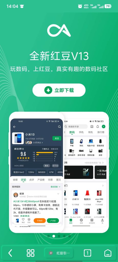 图片[25]-红豆引导页系统家族整体预览效果展示-红豆科技-抖佳互动