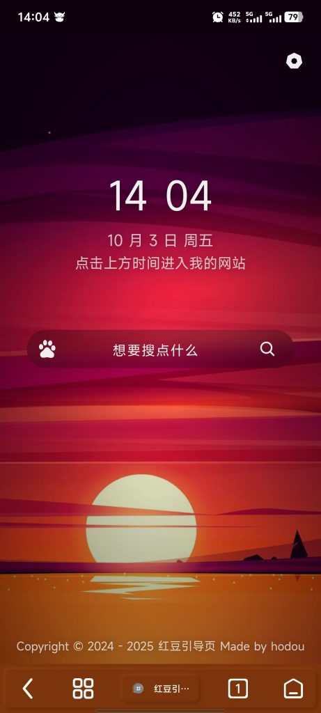 图片[23]-红豆引导页系统家族整体预览效果展示-红豆科技-抖佳互动