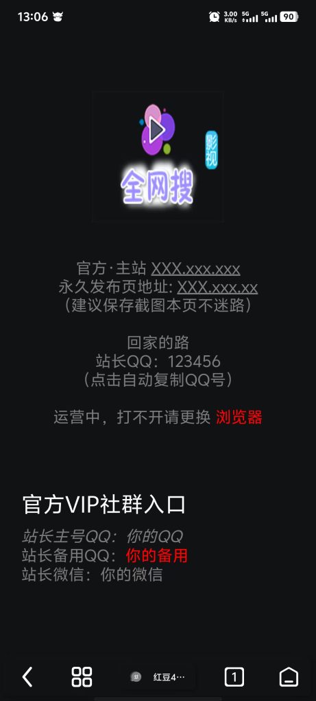 图片[4]-红豆引导页系统家族整体预览效果展示-红豆科技-抖佳互动