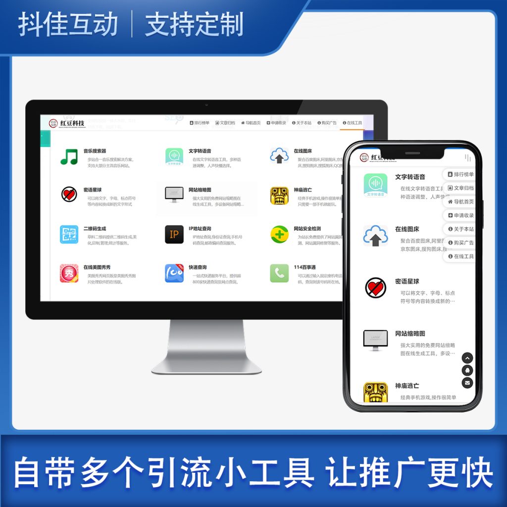 图片[5]-网址链接分类导航系统带支付版演示-红豆科技-抖佳互动