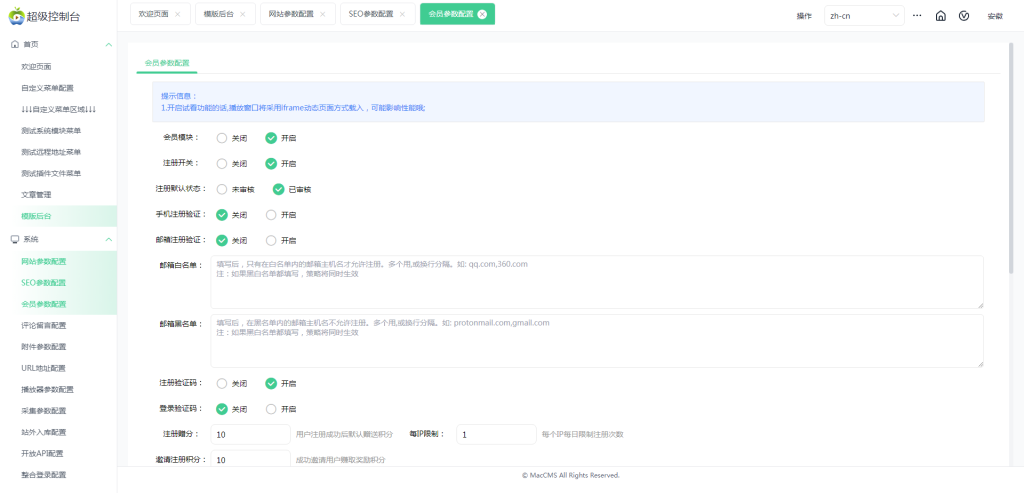 图片[2]-苹果cms影视网站系统 管理后台展示-红豆科技-抖佳互动