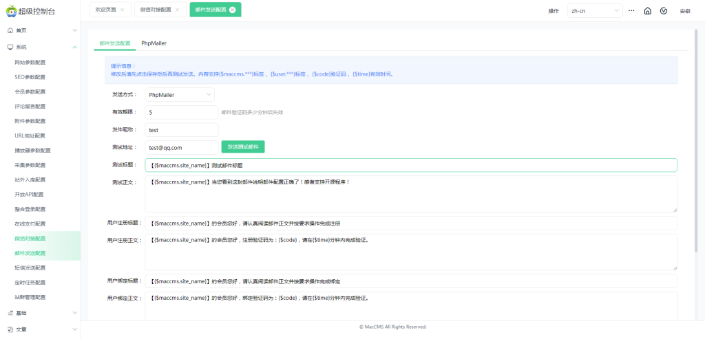 图片[7]-苹果cms影视网站系统 管理后台展示-红豆科技-抖佳互动