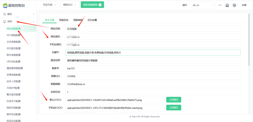 图片[3]-苹果cms影视网站系统使用的讲解-红豆科技-抖佳互动