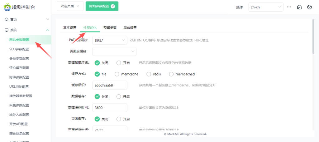 图片[10]-苹果cms影视网站系统使用的讲解-红豆科技-抖佳互动