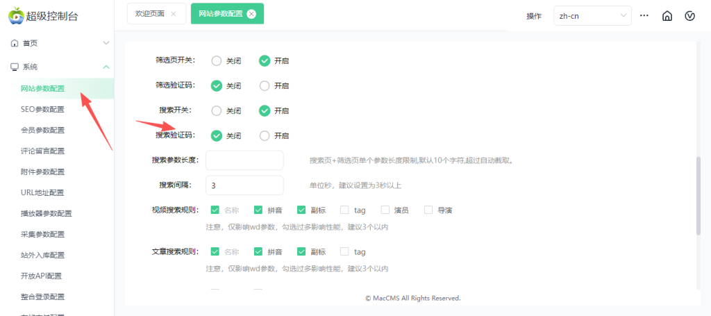 图片[11]-苹果cms影视网站系统使用的讲解-红豆科技-抖佳互动