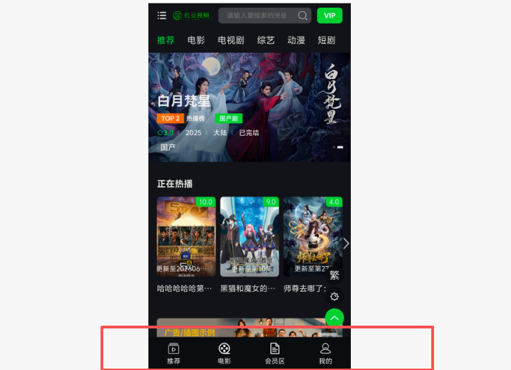 图片[12]-苹果cms影视网站系统使用的讲解-红豆科技-抖佳互动
