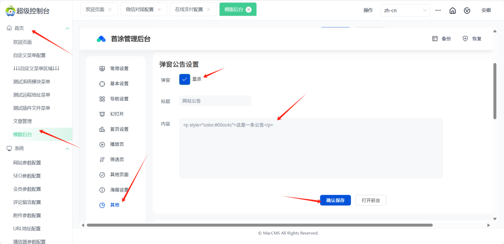 图片[2]-苹果cms影视网站系统使用的讲解-红豆科技-抖佳互动
