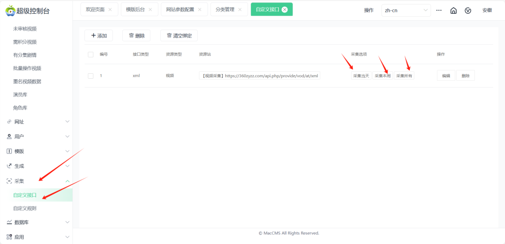图片[4]-苹果cms影视网站系统使用的讲解-红豆科技-抖佳互动