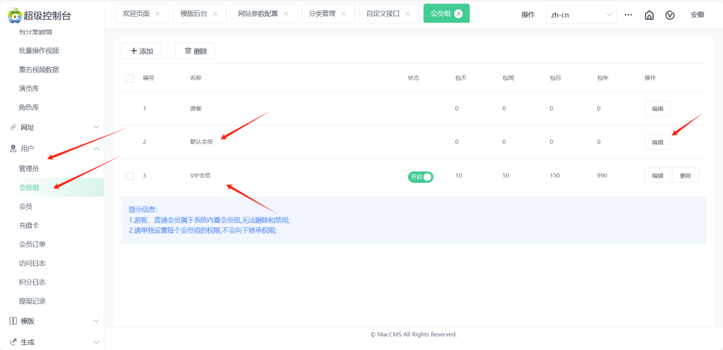 图片[5]-苹果cms影视网站系统使用的讲解-红豆科技-抖佳互动