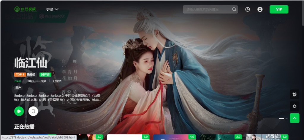 图片[7]-苹果cms影视网站系统使用的讲解-红豆科技-抖佳互动