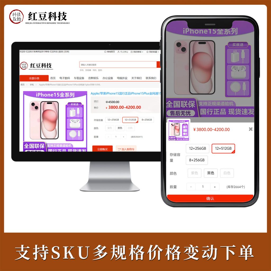 图片[2]-B2C零售电商商城系统演示站-红豆科技-抖佳互动