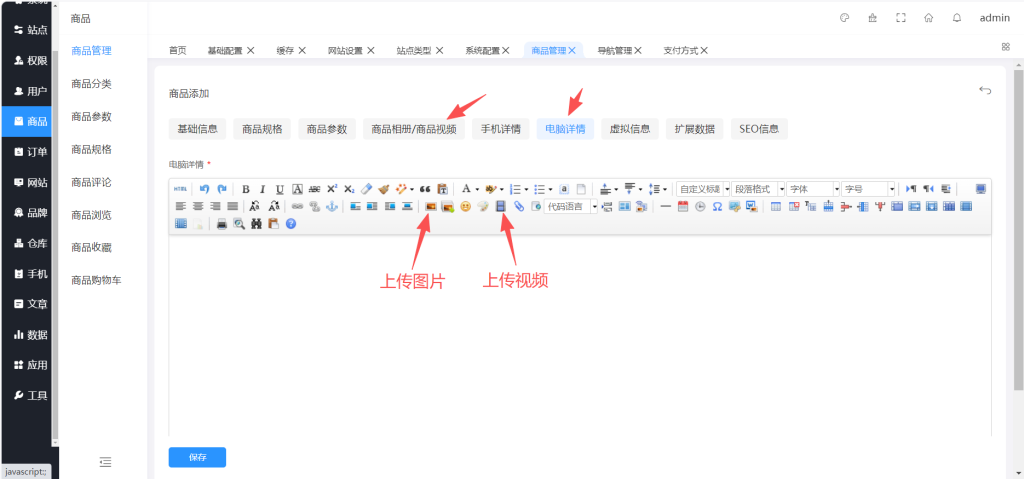 图片[4]-B2C零售商城篇-上传商品-库存修改-红豆科技-抖佳互动