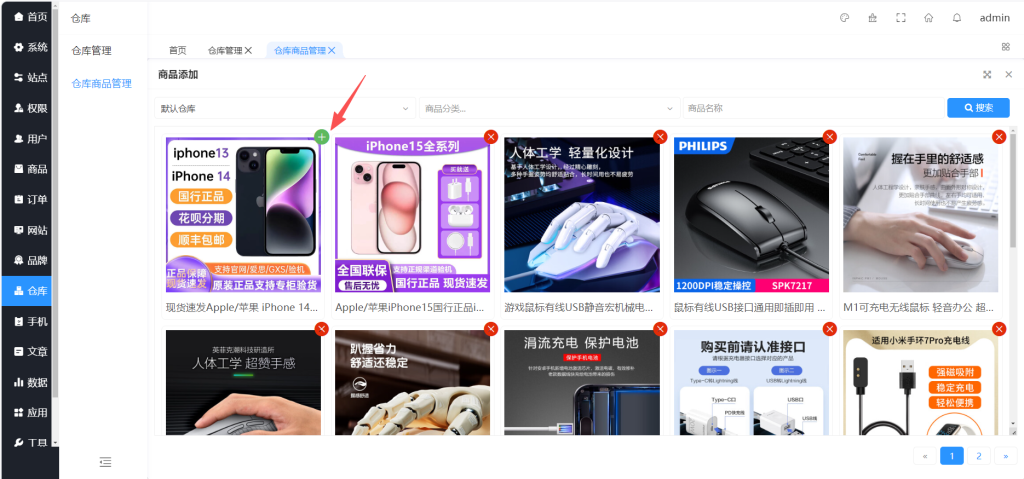 图片[6]-B2C零售商城篇-上传商品-库存修改-红豆科技-抖佳互动