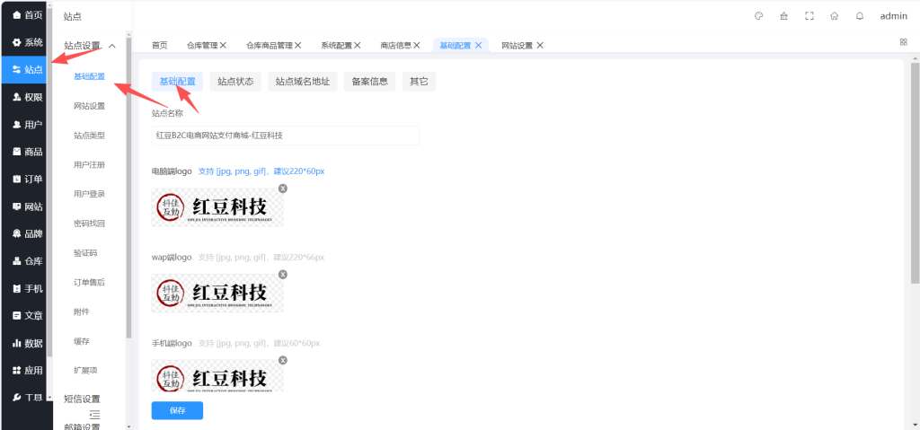 图片[1]-B2C零售商城篇-系统使用教程-红豆科技-抖佳互动
