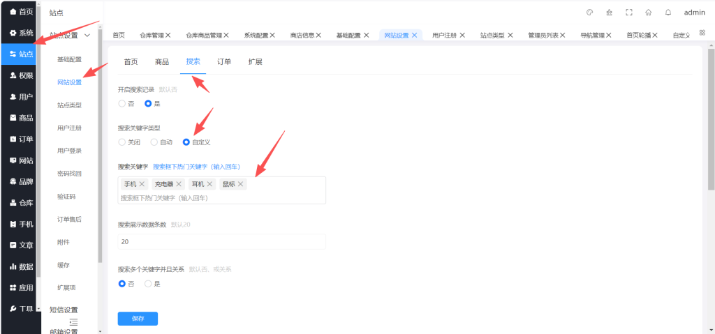 图片[7]-B2C零售商城篇-系统使用教程-红豆科技-抖佳互动