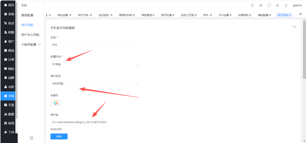 图片[10]-B2C零售商城篇-系统使用教程-红豆科技-抖佳互动