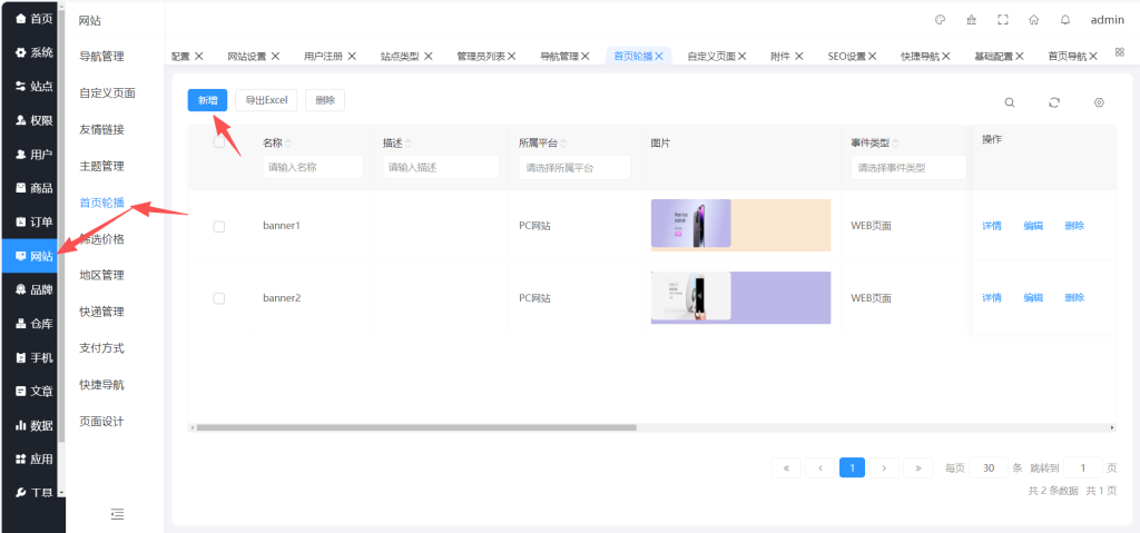 图片[12]-B2C零售商城篇-系统使用教程-红豆科技-抖佳互动