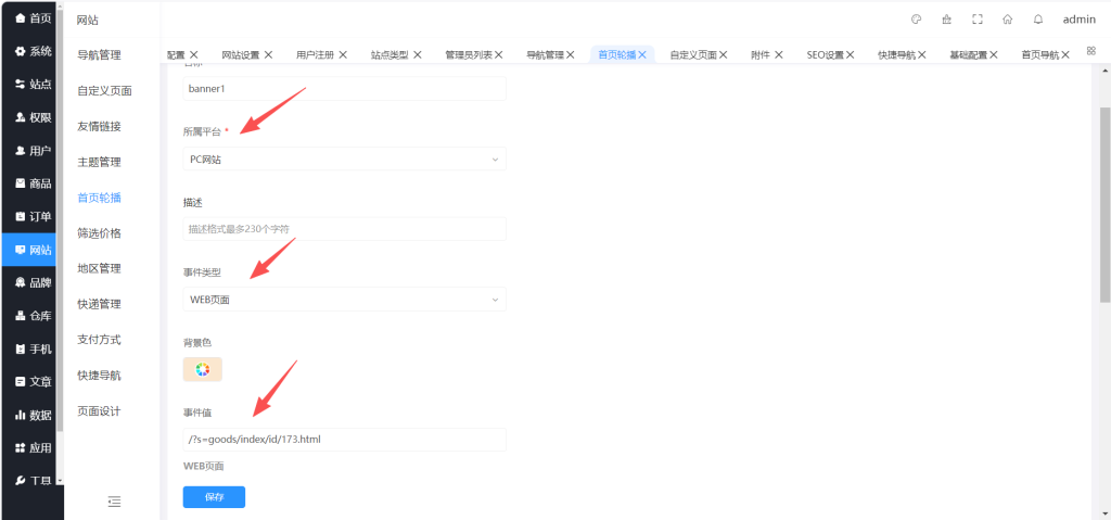 图片[13]-B2C零售商城篇-系统使用教程-红豆科技-抖佳互动