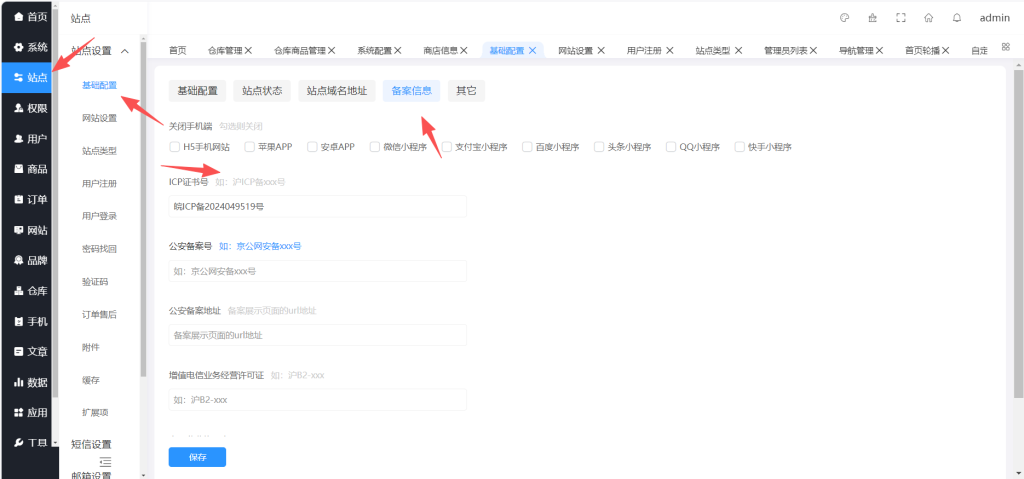 图片[16]-B2C零售商城篇-系统使用教程-红豆科技-抖佳互动
