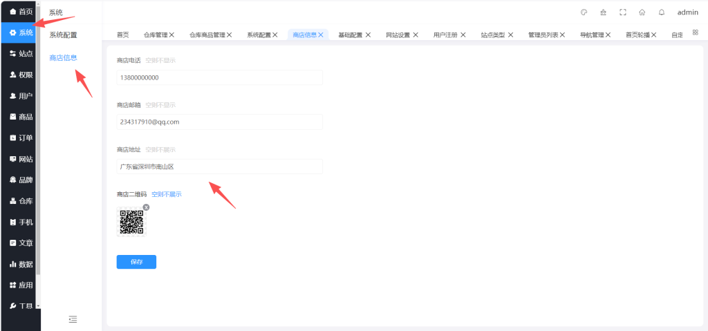 图片[17]-B2C零售商城篇-系统使用教程-红豆科技-抖佳互动