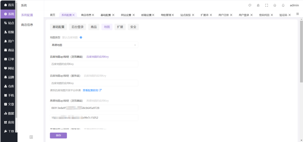 图片[1]-B2C零售电商商城系统 管理后台展示-红豆科技-抖佳互动