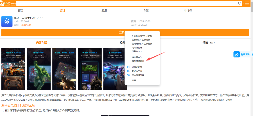 图片[2]-应用商店系统使用指南-红豆科技-抖佳互动